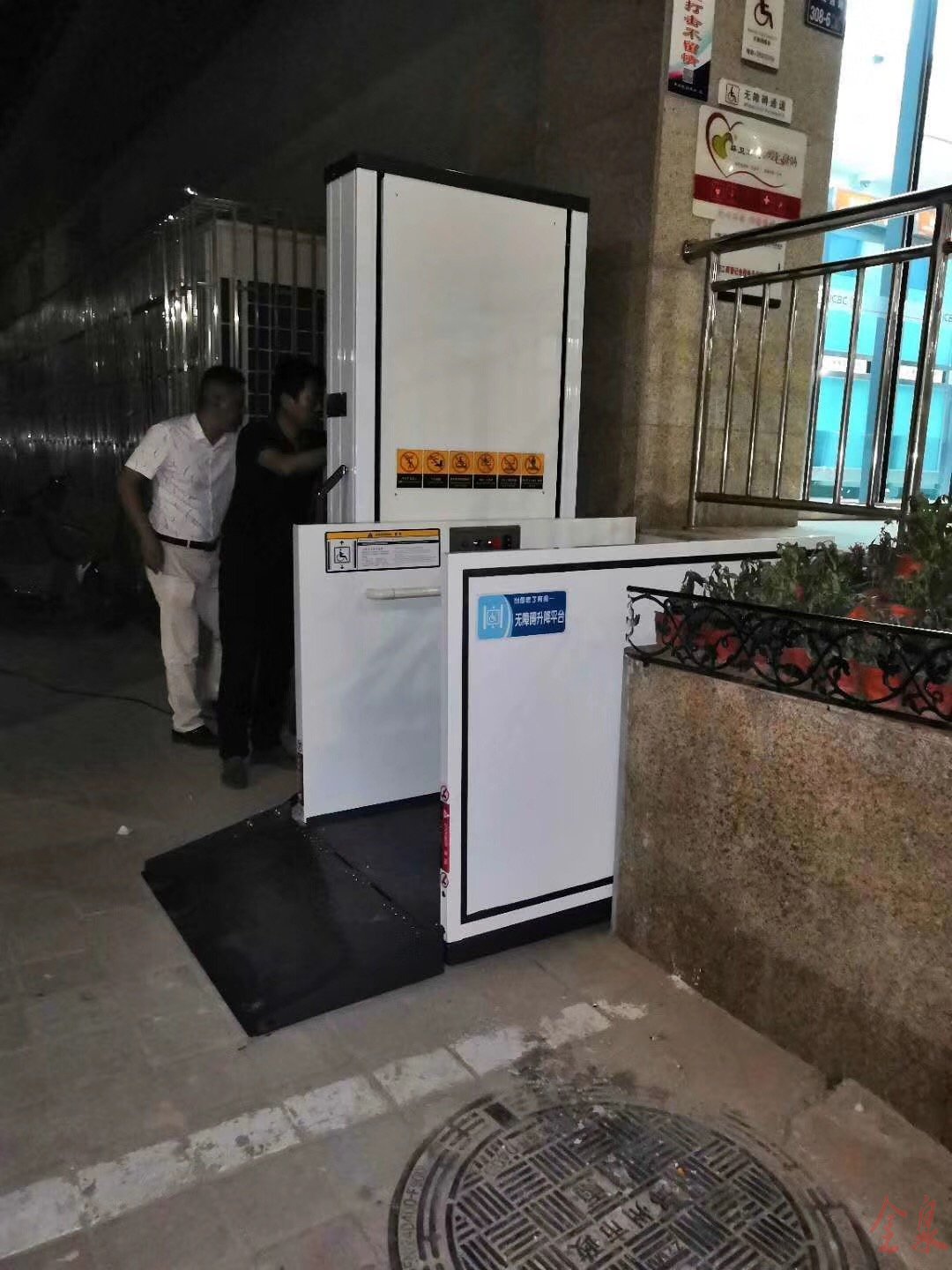 無障礙升降平臺